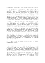 한국식품연구원 기술직식품분야 자기소개서-2