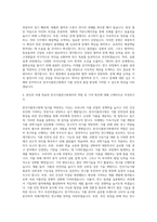 한국식품연구원 기술직식품분야 자기소개서-3
