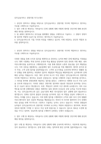 인카금융서비스 경영지원 자기소개서-1