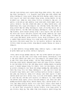 인카금융서비스 경영지원 자기소개서-2