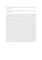 인카금융서비스 경영지원 자기소개서-3
