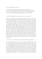 LX MMA 연구지원(실험분석) 자기소개서-1