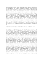 LX MMA 연구지원(실험분석) 자기소개서-2