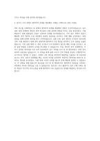 LX MMA 연구지원(실험분석) 자기소개서-3