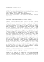 대구대학교 대학원 국어국문학과 자기소개서-1