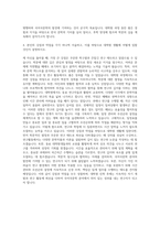 대구대학교 대학원 국어국문학과 자기소개서-3
