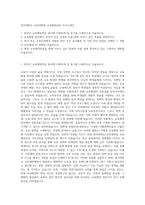 명지대학교 교육대학원 교육행정전공 자기소개서-1