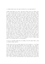 명지대학교 교육대학원 교육행정전공 자기소개서-2