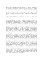 명지대학교 교육대학원 교육행정전공 자기소개서-3