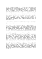 에스에프에이반도체 제조기술(Maintenance) 자기소개서-3