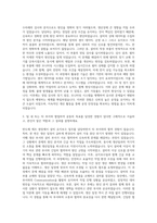 에스에프에이반도체 제조기술Engineer (Maintenance) 자기소개서-2
