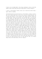 에스에프에이반도체 제조기술Engineer (Maintenance) 자기소개서-3