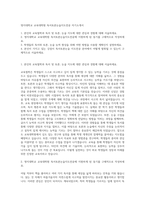 명지대학교 교육대학원 독서토론논술지도전공 자기소개서-1