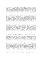 명지대학교 교육대학원 독서토론논술지도전공 자기소개서-2