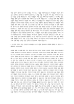 명지대학교 교육대학원 독서토론논술지도전공 자기소개서-3