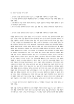 LX MMA 정보보안 자기소개서-1