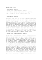에스엔엔씨 EIC정비 자기소개서-1