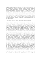 에스엔엔씨 EIC정비 자기소개서-2
