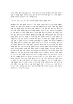 에스엔엔씨 EIC정비 자기소개서-3