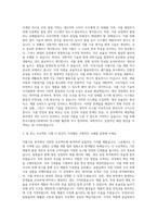 한국식품연구원 식품가공 자기소개서 (5)-2