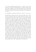 한국식품연구원 식품가공 자기소개서 (5)-3