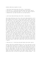 대구대학교 대학원 부동산 컨설팅학과 자기소개서-1