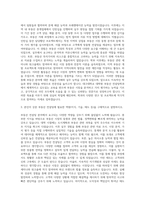 대구대학교 대학원 부동산 컨설팅학과 자기소개서-2