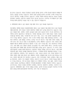 대구대학교 대학원 부동산 컨설팅학과 자기소개서-3