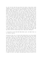 인카금융서비스 재무회계 자기소개서-2