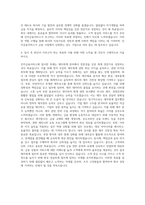 인카금융서비스 재무회계 자기소개서-3