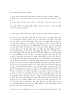 인카금융서비스 재무회계직 자기소개서-1