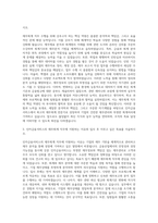 인카금융서비스 재무회계직 자기소개서-2