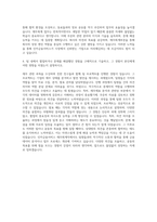 인카금융서비스 재무회계직 자기소개서-3