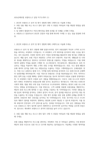 AXA손해보험 보험리스크 담당 자기소개서 (1)-1