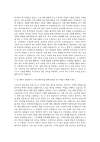 AXA손해보험 보험리스크 담당 자기소개서 (1)-2