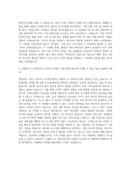 AXA손해보험 보험리스크 담당 자기소개서 (1)-3