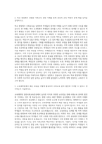 명지대학교 교육대학원 일반사회교육전공 자기소개서-2