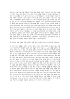 명지대학교 교육대학원 일반사회교육전공 자기소개서-3