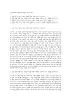 AXA손해보험 보험리스크 담당 자기소개서-1