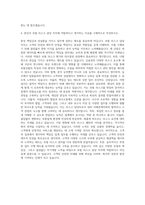 AXA손해보험 보험리스크 담당 자기소개서-3