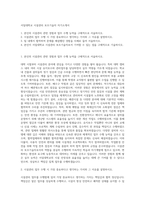서일대학교 시설관리 보조기술자 자기소개서-1