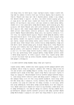 서일대학교 시설관리 보조기술자 자기소개서-2