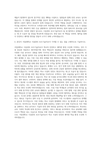서일대학교 시설관리 보조기술자 자기소개서-3