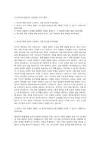 LX 한국국토정보공사 신입사원 자기소개서-1