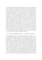 LX 한국국토정보공사 신입사원 자기소개서-2