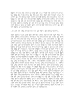 LX 한국국토정보공사 신입사원 자기소개서-3