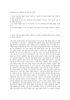 한국식품연구원 식품표준화 및 인증 자기소개서-1