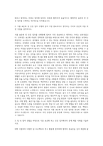 한국식품연구원 식품표준화 및 인증 자기소개서-2