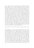 한국식품연구원 식품표준화 및 인증 자기소개서-3