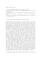 LX글라스 구매관리 자기소개서-1
